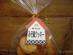 みそ蔵クッキー ２８０円